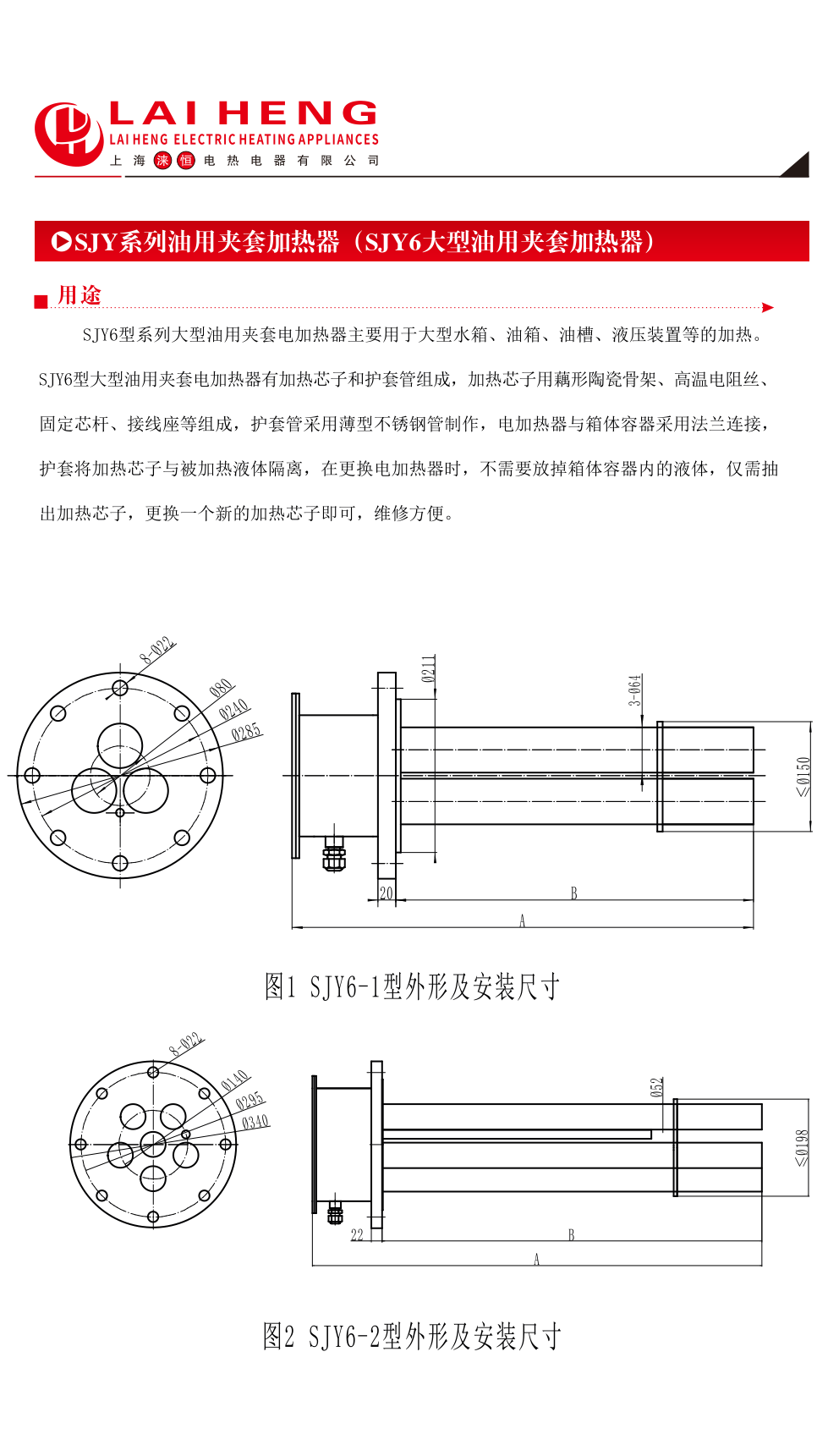 SJY6大型油用夹套加热器(图3)