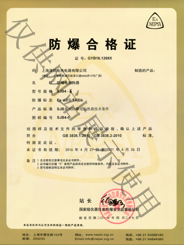 防爆温控加热器(图7)