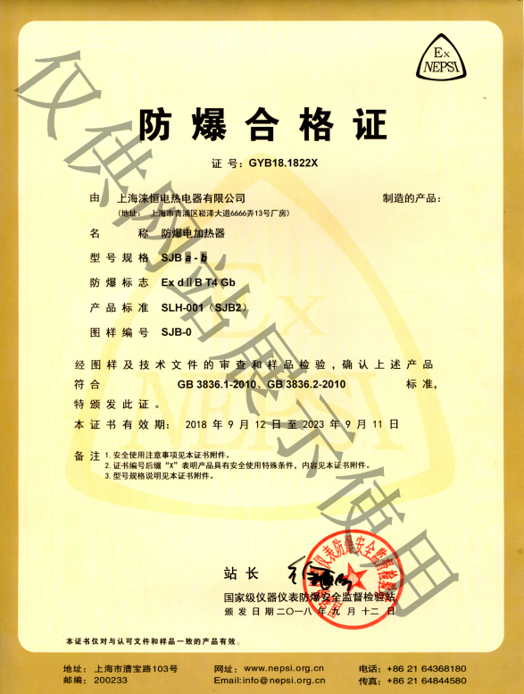 防爆温控加热器(图6)